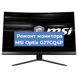 Замена конденсаторов на мониторе MSI Optix G27CQ4P в Санкт-Петербурге